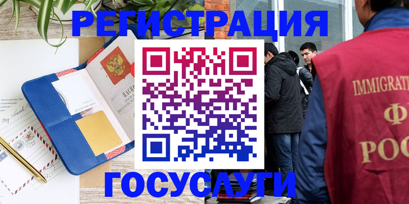 прописка для работы в Прокопьевске