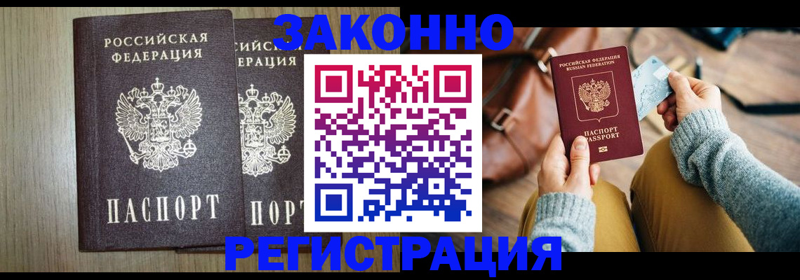 найти адрес прописки в Прокопьевске